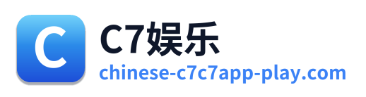 C7娱乐